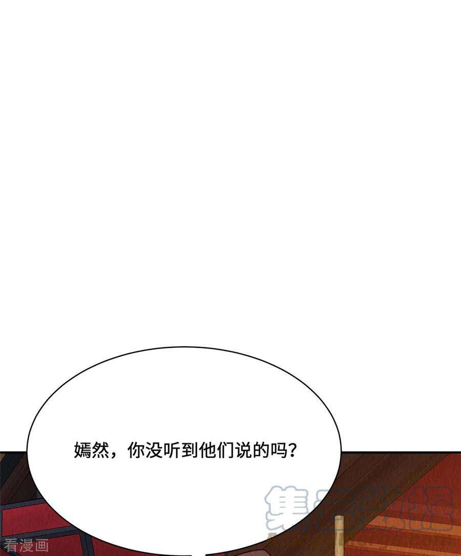 惹火狂妃：王爷放肆宠27话 两年后：天赎客栈