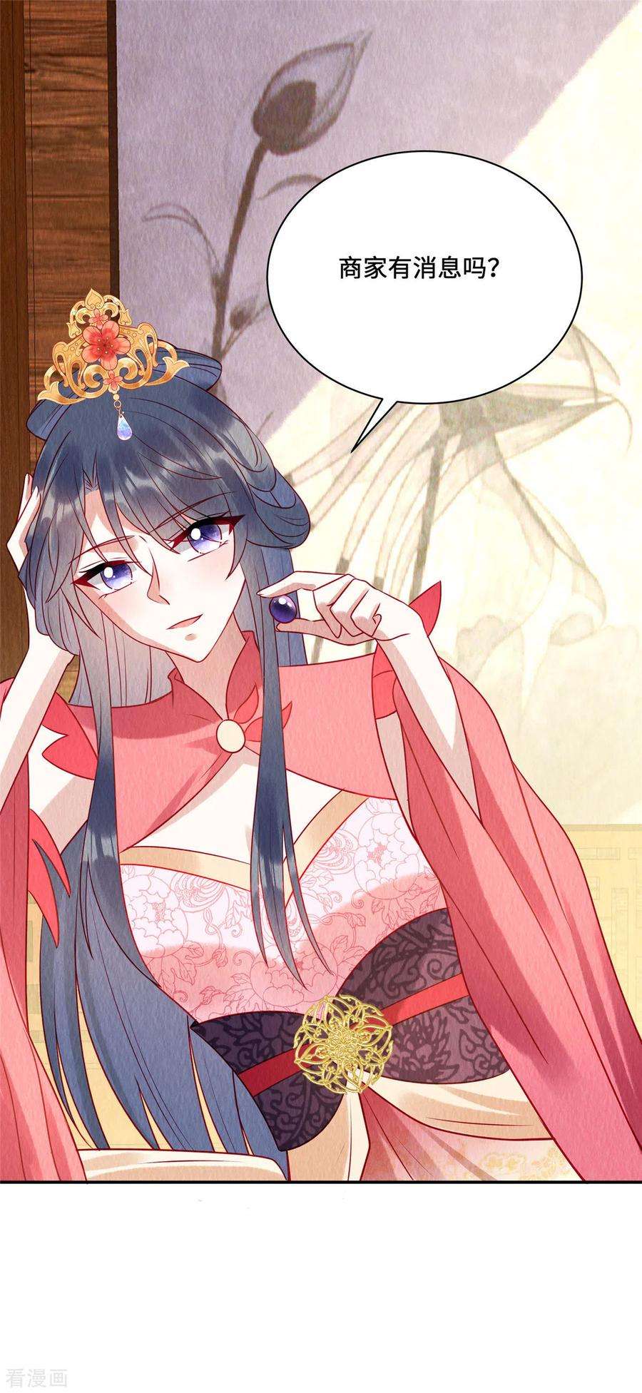 惹火狂妃：王爷放肆宠27话 两年后：天赎客栈