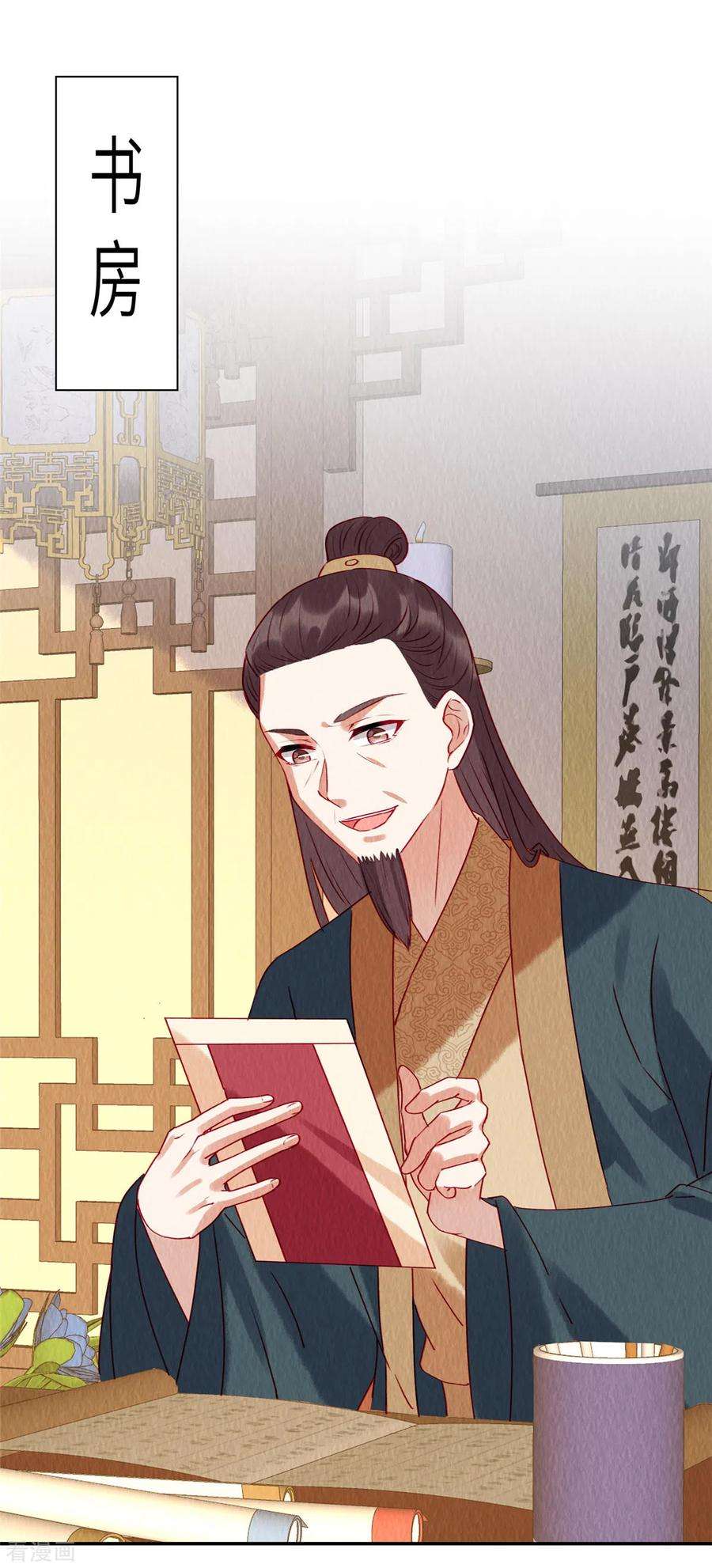 惹火狂妃：王爷放肆宠34话 恶人自有“恶人”磨