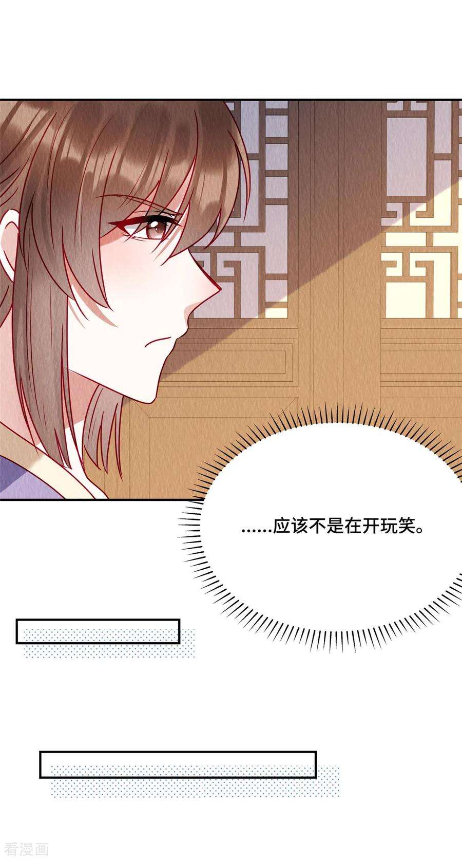 惹火狂妃：王爷放肆宠34话 恶人自有“恶人”磨