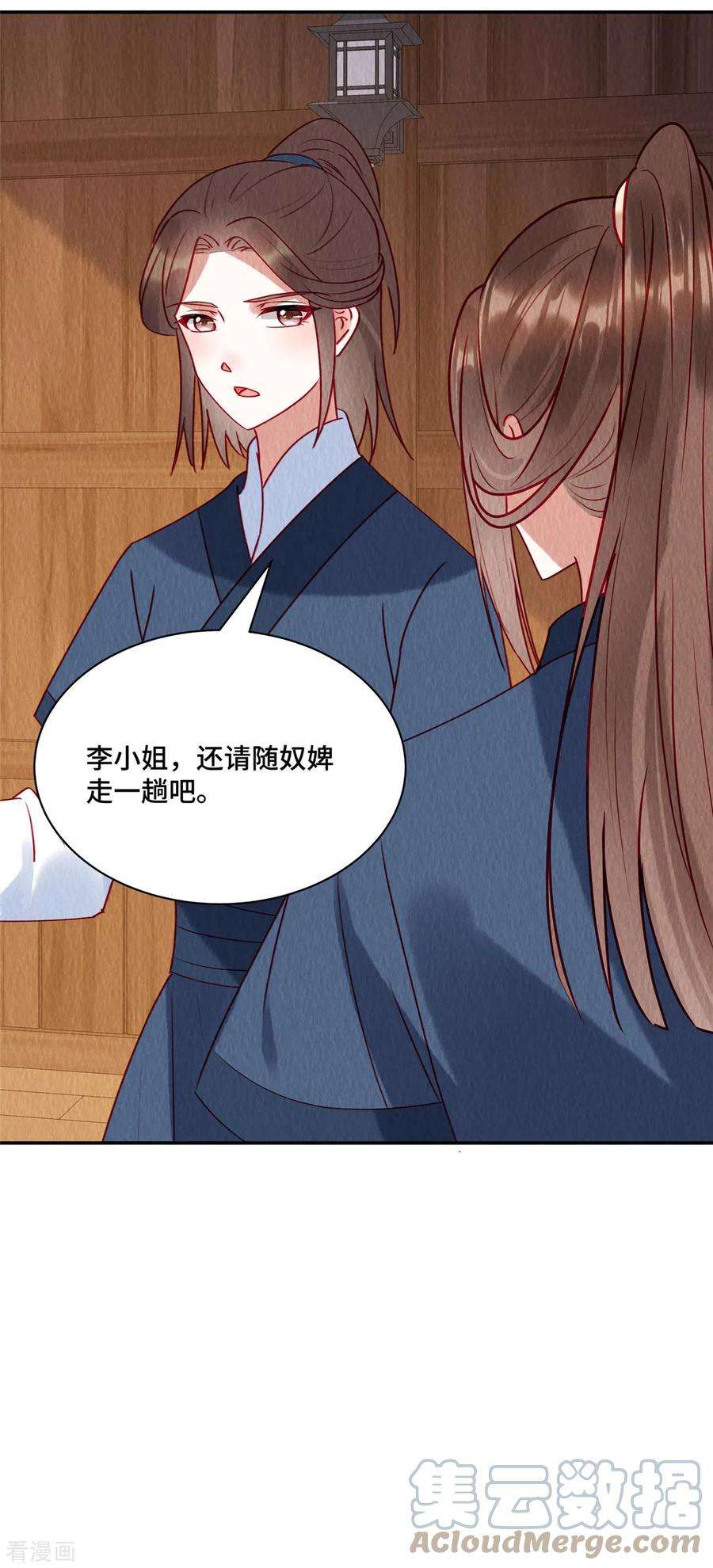 惹火狂妃：王爷放肆宠34话 恶人自有“恶人”磨