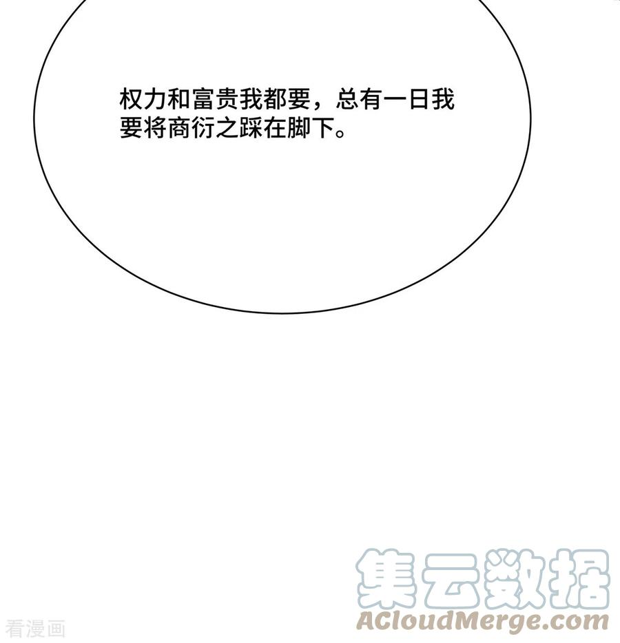 惹火狂妃：王爷放肆宠34话 恶人自有“恶人”磨