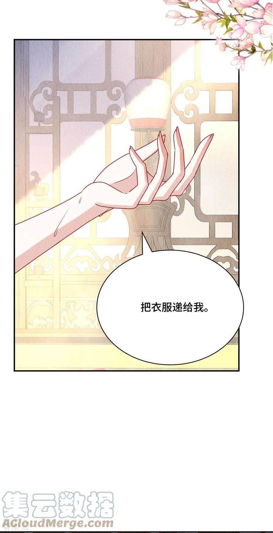 惹火狂妃：王爷放肆宠35话 我要对你负责！