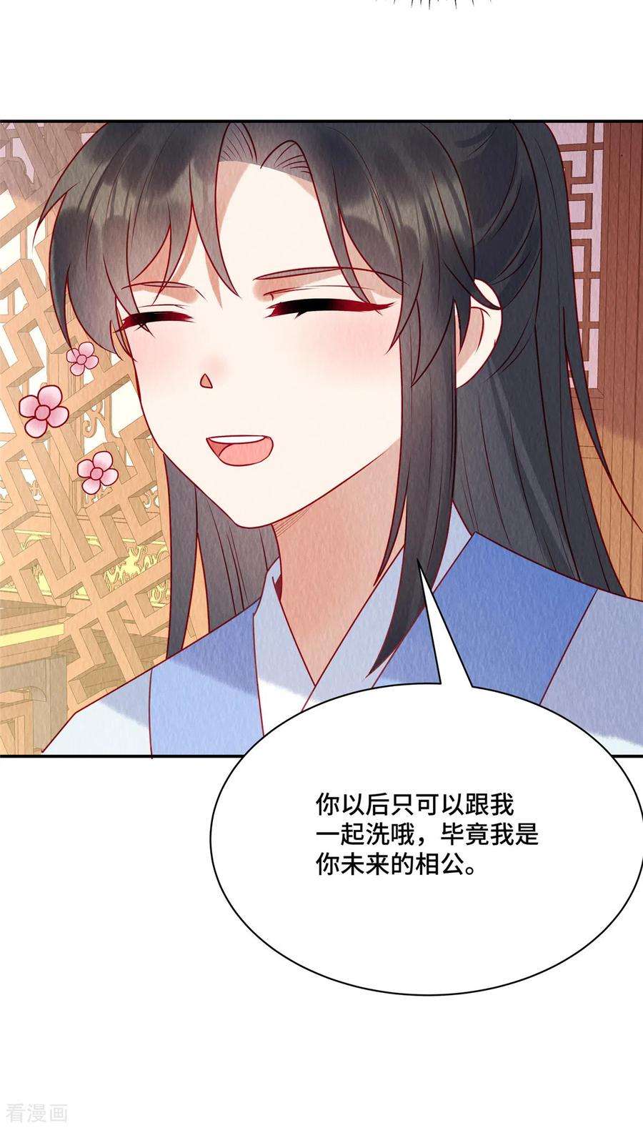 惹火狂妃：王爷放肆宠35话 我要对你负责！