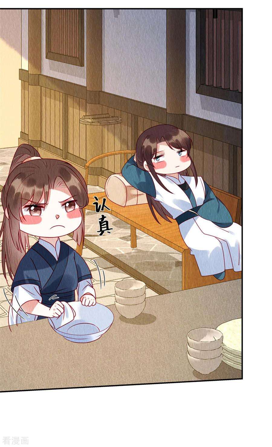 惹火狂妃：王爷放肆宠35话 我要对你负责！