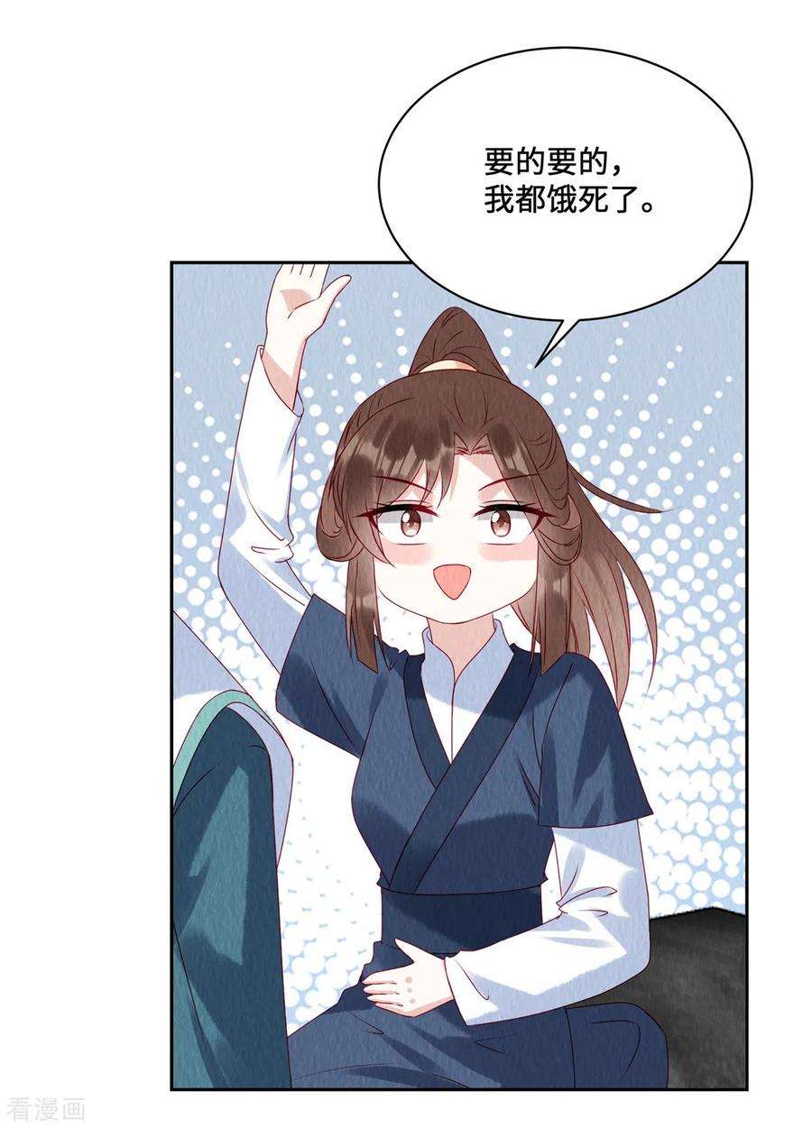 惹火狂妃：王爷放肆宠43话 抓鱼给娘子吃~