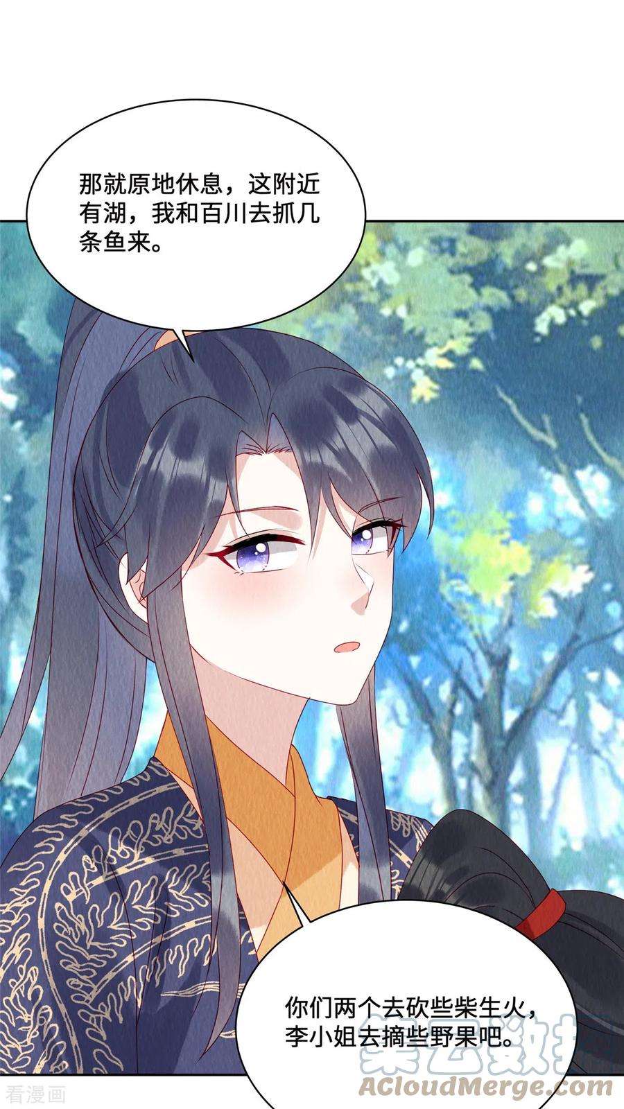 惹火狂妃：王爷放肆宠43话 抓鱼给娘子吃~