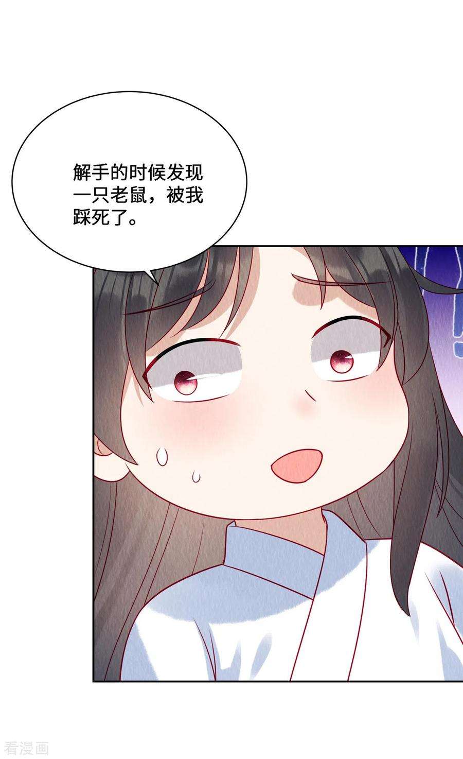 惹火狂妃：王爷放肆宠43话 抓鱼给娘子吃~