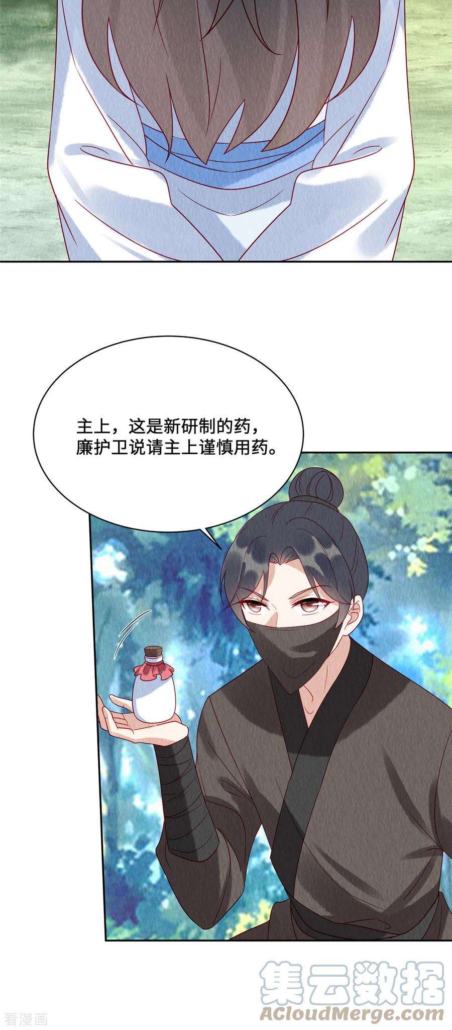 惹火狂妃：王爷放肆宠45话 这就是黑暗料理？