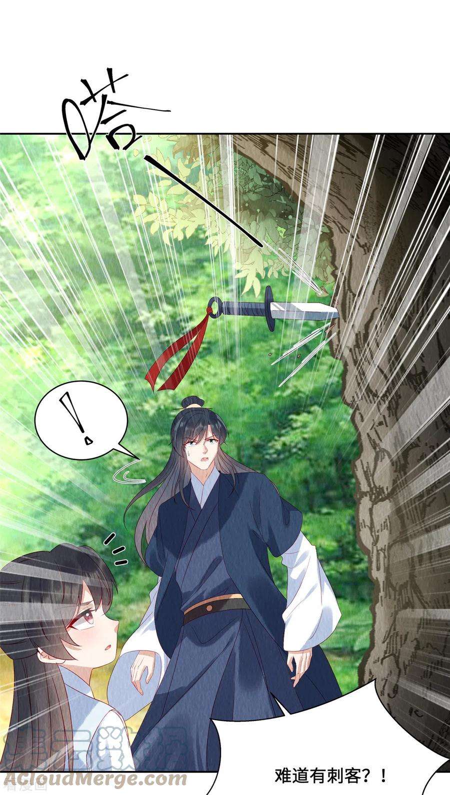 惹火狂妃：王爷放肆宠45话 这就是黑暗料理？