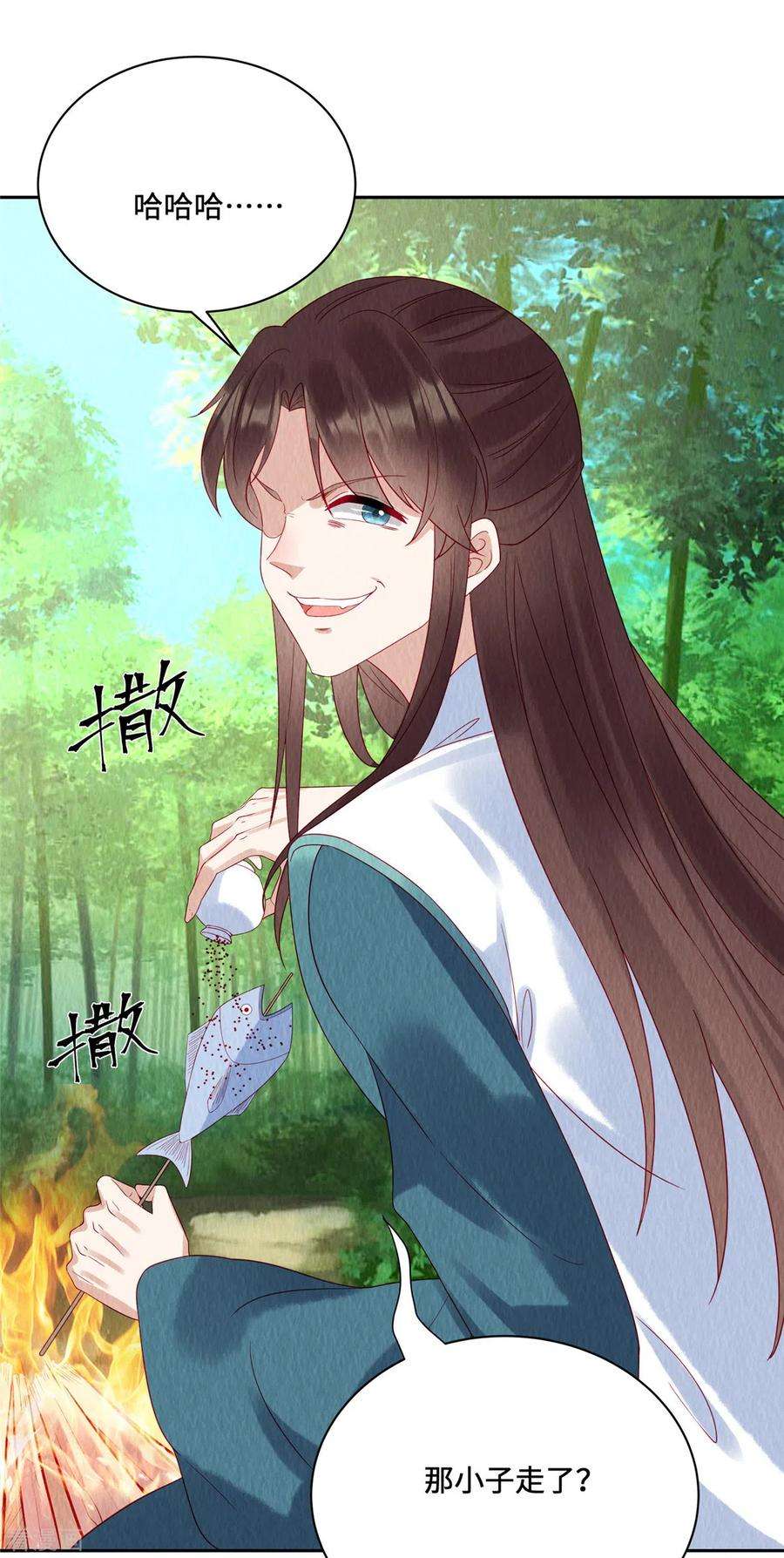 惹火狂妃：王爷放肆宠45话 这就是黑暗料理？