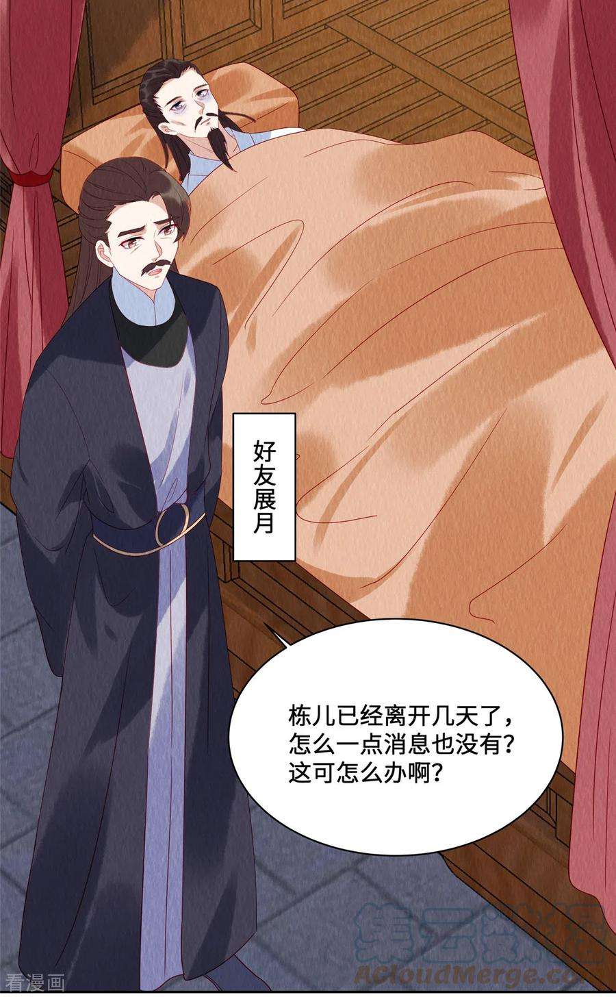 惹火狂妃：王爷放肆宠46话 偷鸡不成蚀把米