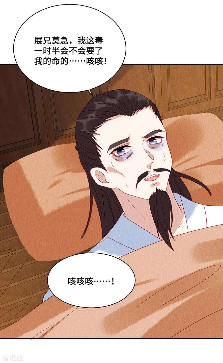 惹火狂妃：王爷放肆宠46话 偷鸡不成蚀把米