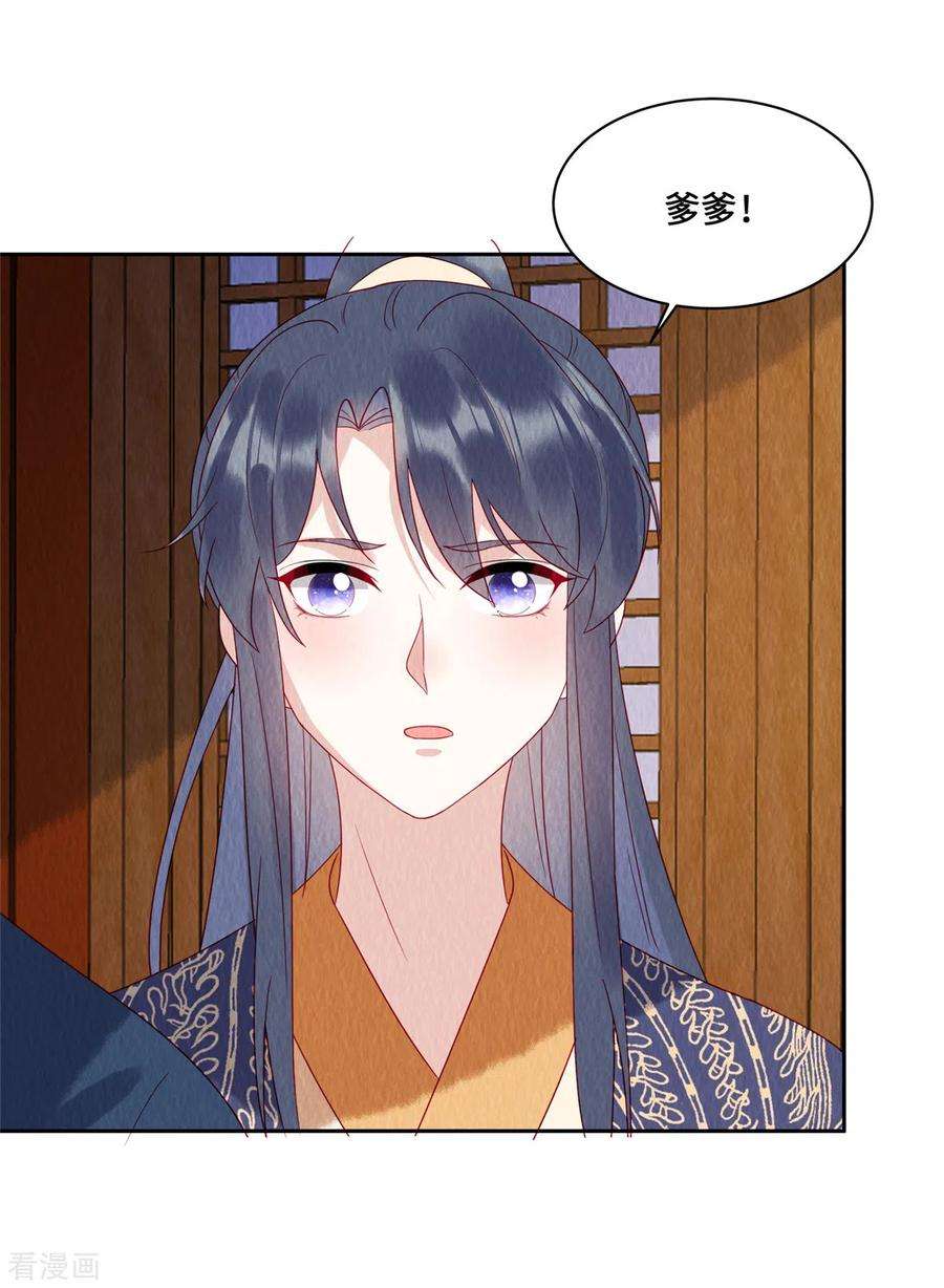 惹火狂妃：王爷放肆宠46话 偷鸡不成蚀把米