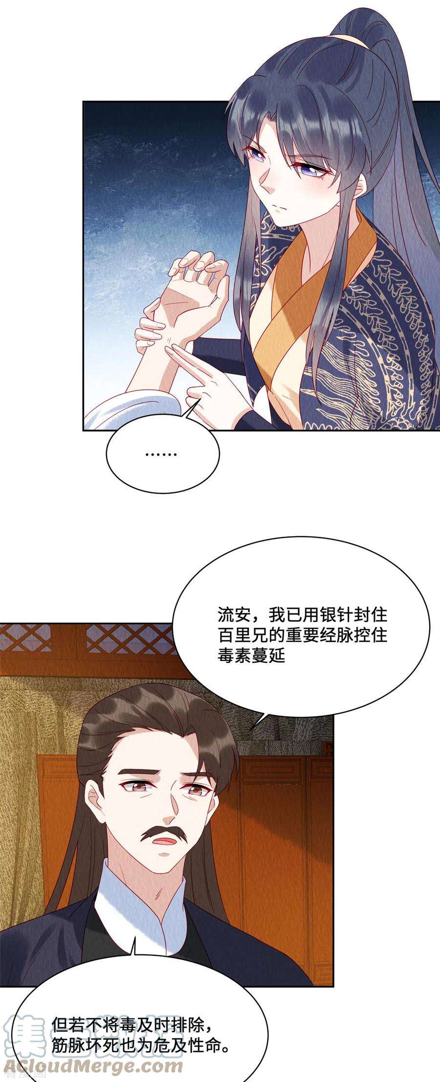 惹火狂妃：王爷放肆宠46话 偷鸡不成蚀把米