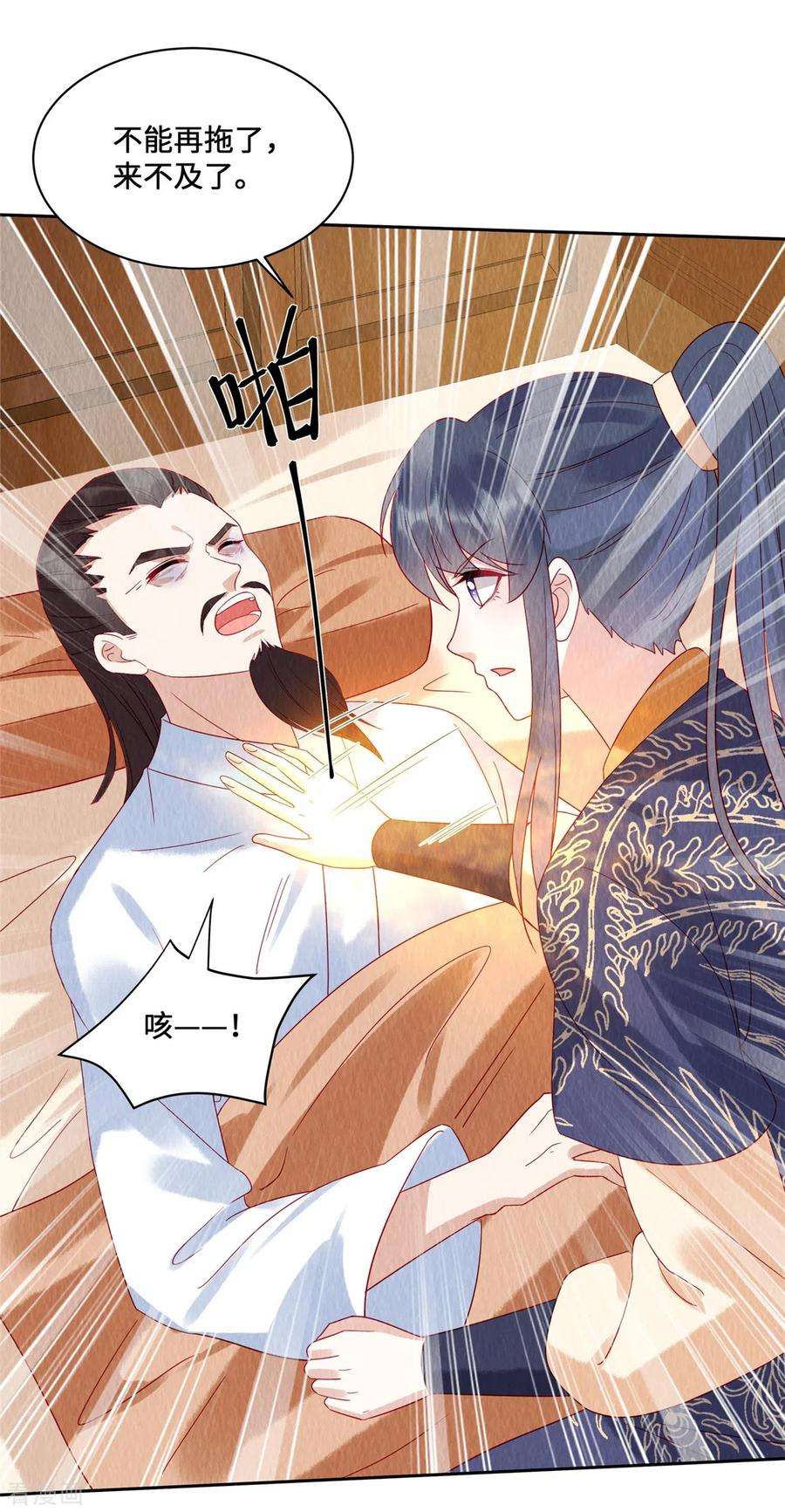 惹火狂妃：王爷放肆宠46话 偷鸡不成蚀把米