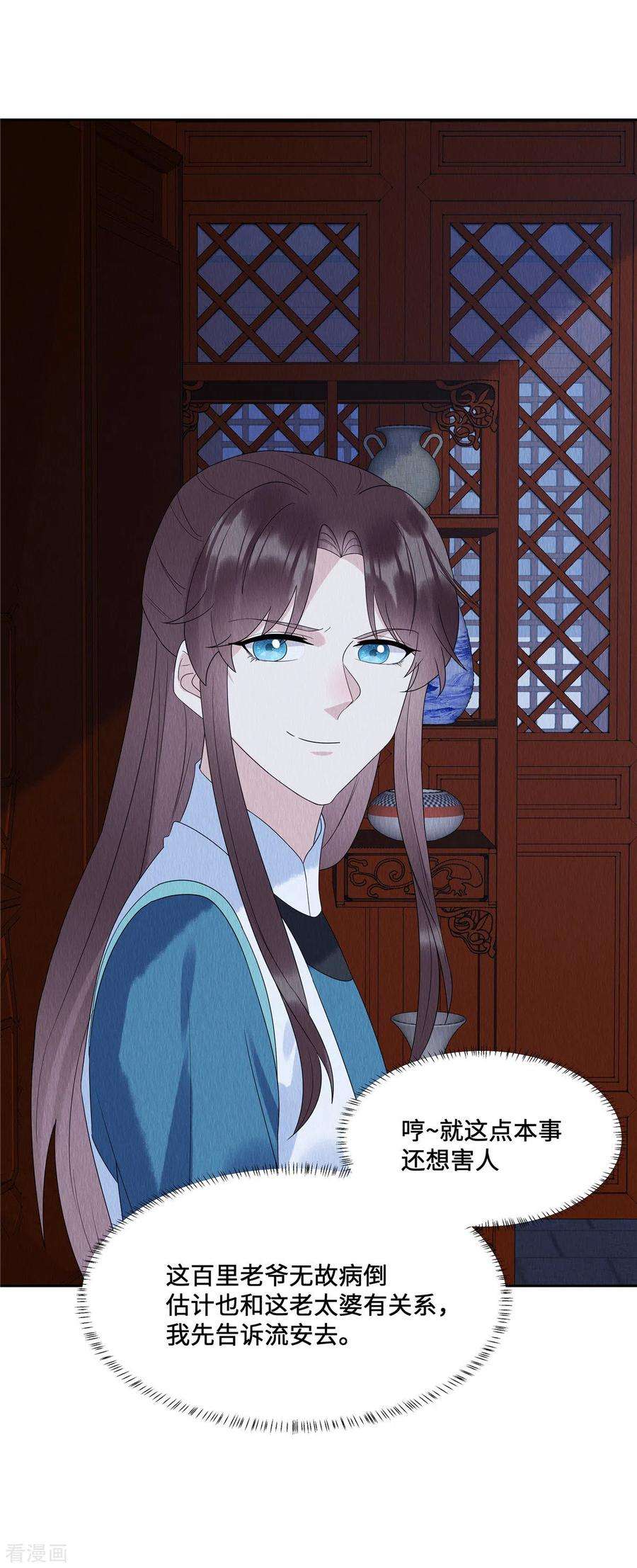 惹火狂妃：王爷放肆宠50话 谁扰老娘清梦？！