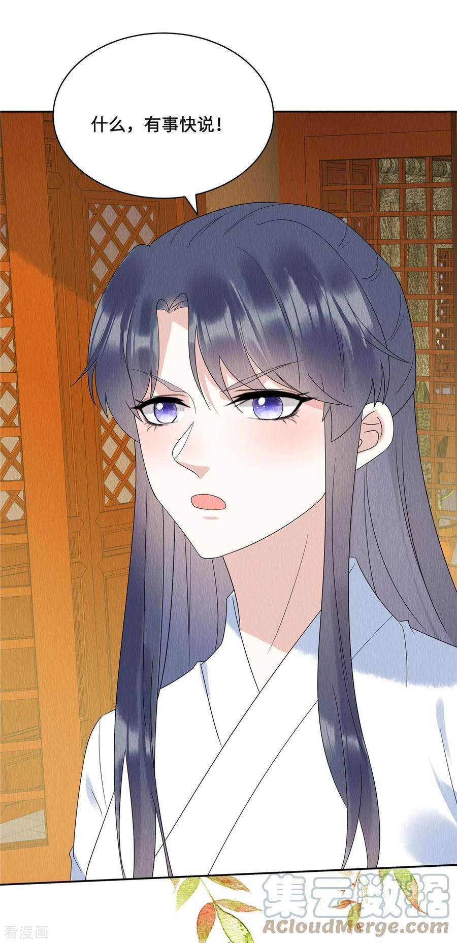 惹火狂妃：王爷放肆宠50话 谁扰老娘清梦？！