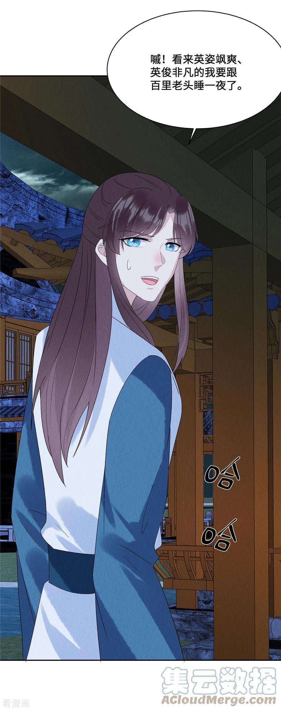 惹火狂妃：王爷放肆宠50话 谁扰老娘清梦？！