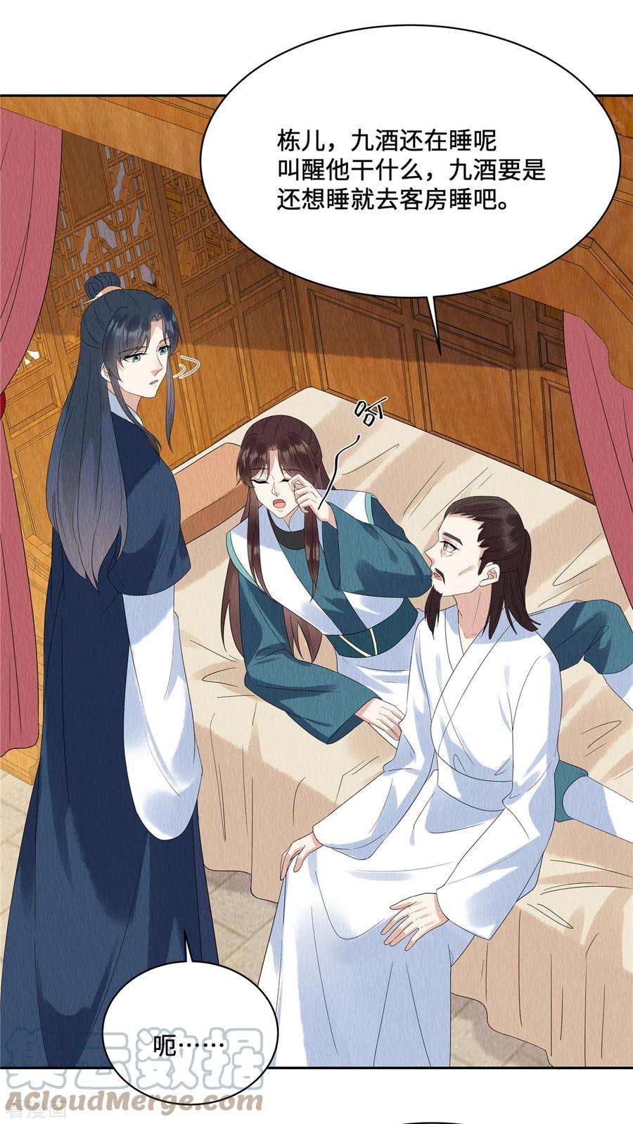 惹火狂妃：王爷放肆宠50话 谁扰老娘清梦？！