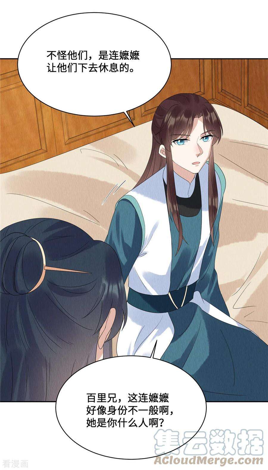 惹火狂妃：王爷放肆宠50话 谁扰老娘清梦？！