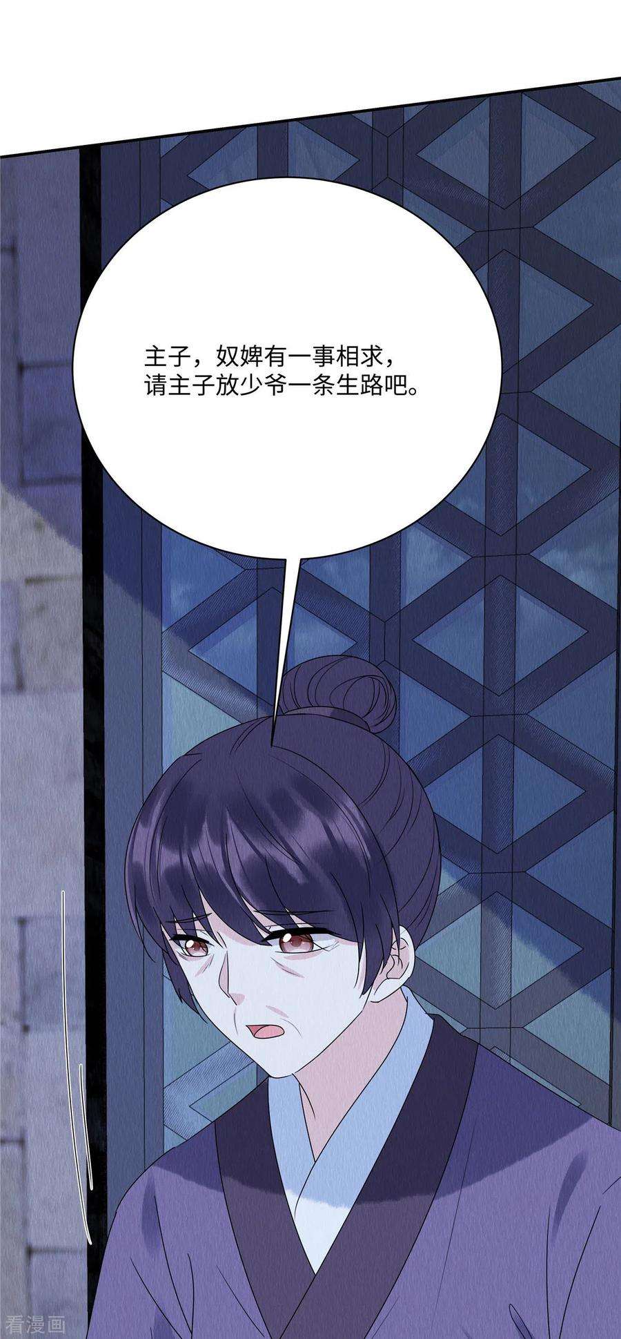 惹火狂妃：王爷放肆宠52话 神秘人登场