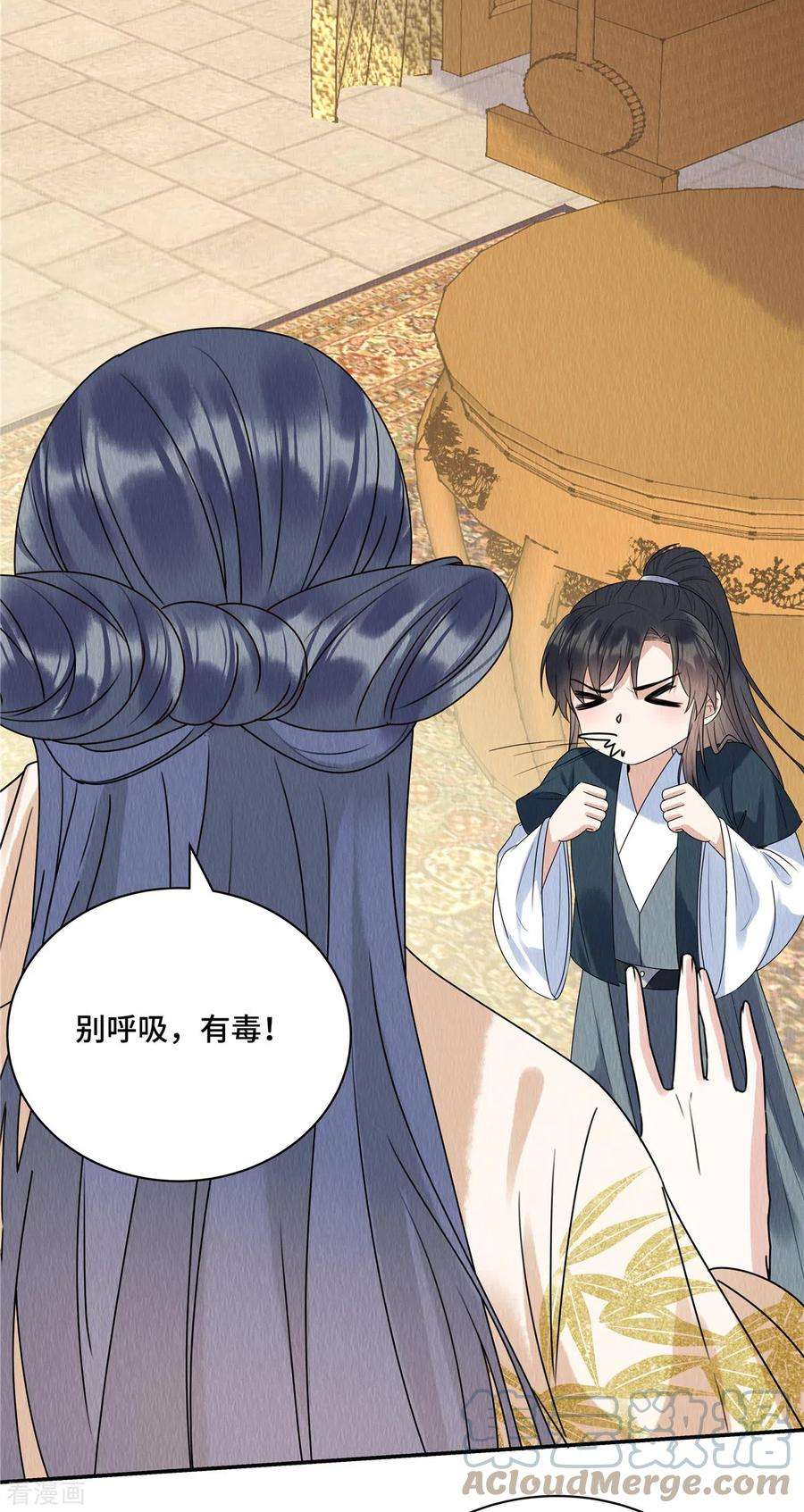 惹火狂妃：王爷放肆宠55话 娘子小心！