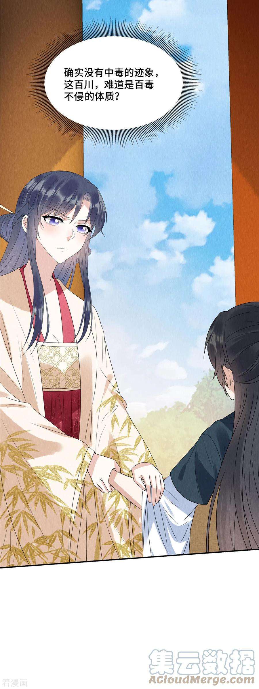 惹火狂妃：王爷放肆宠55话 娘子小心！