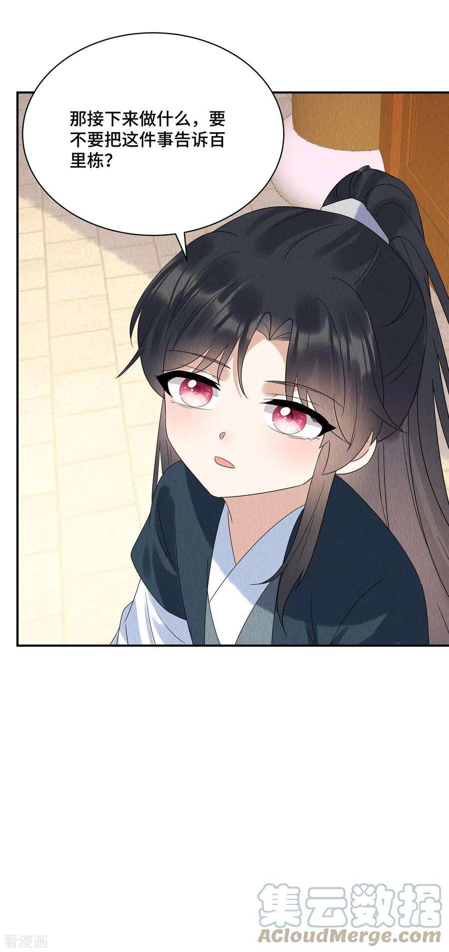 惹火狂妃：王爷放肆宠55话 娘子小心！