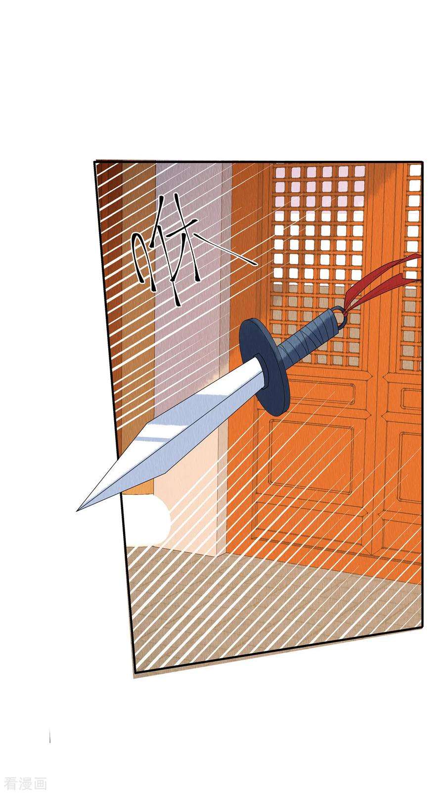 惹火狂妃：王爷放肆宠55话 娘子小心！