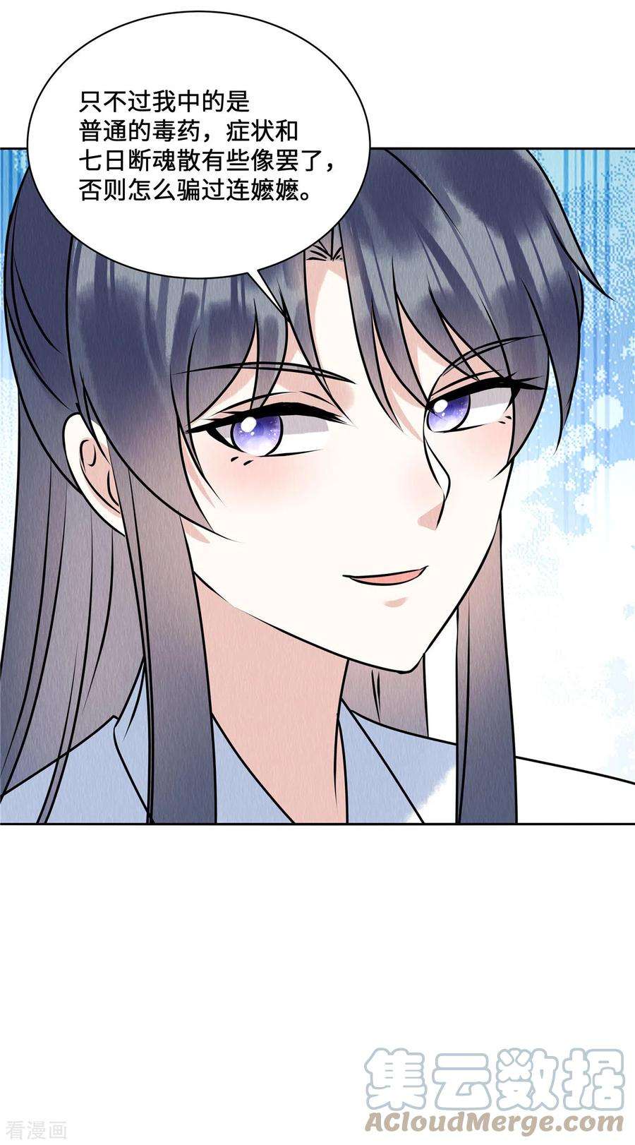 惹火狂妃：王爷放肆宠56话 商衍之要话来了？！