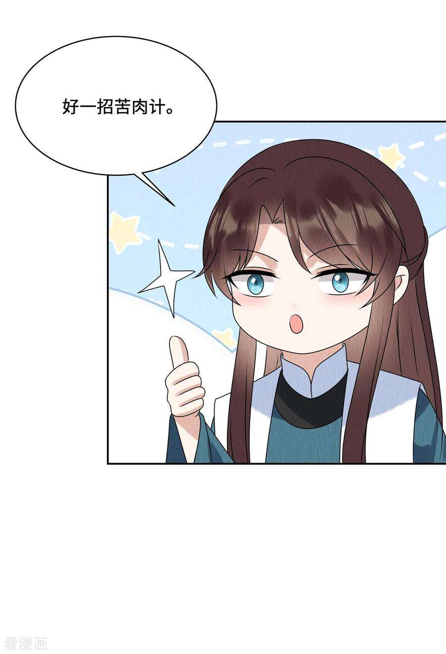 惹火狂妃：王爷放肆宠56话 商衍之要话来了？！