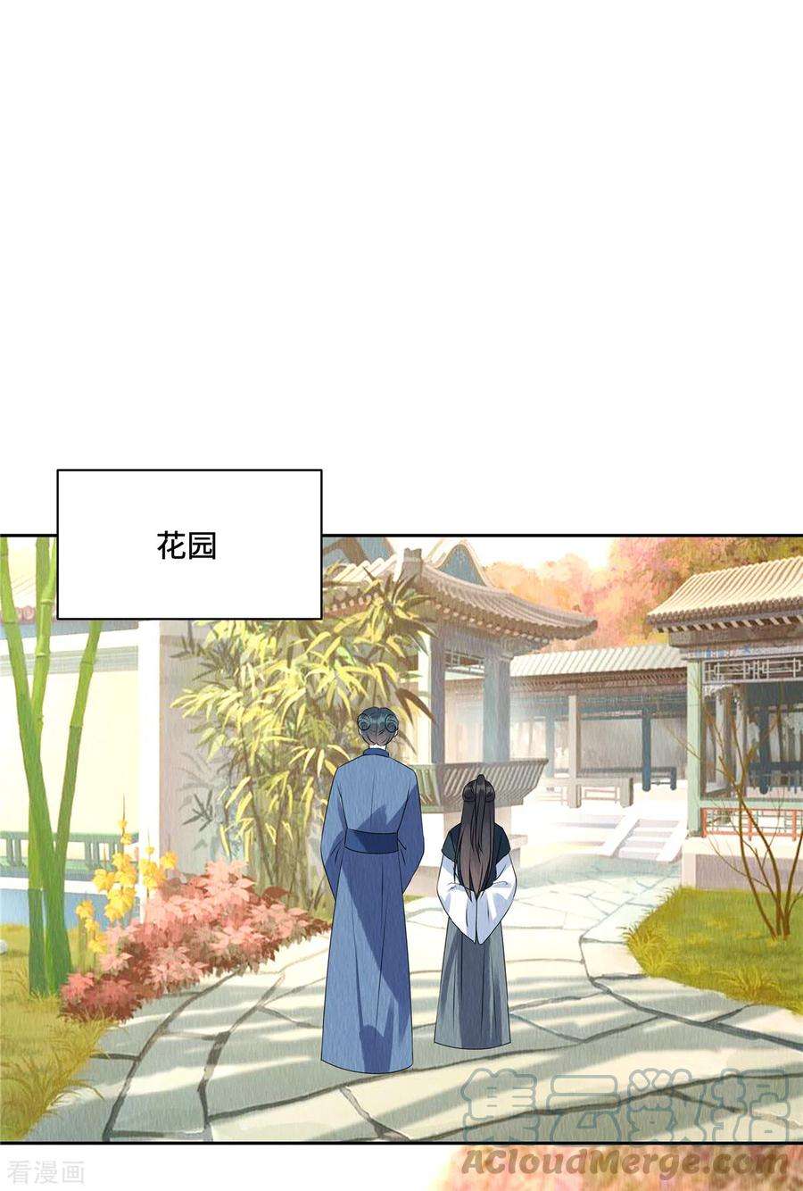 惹火狂妃：王爷放肆宠56话 商衍之要话来了？！