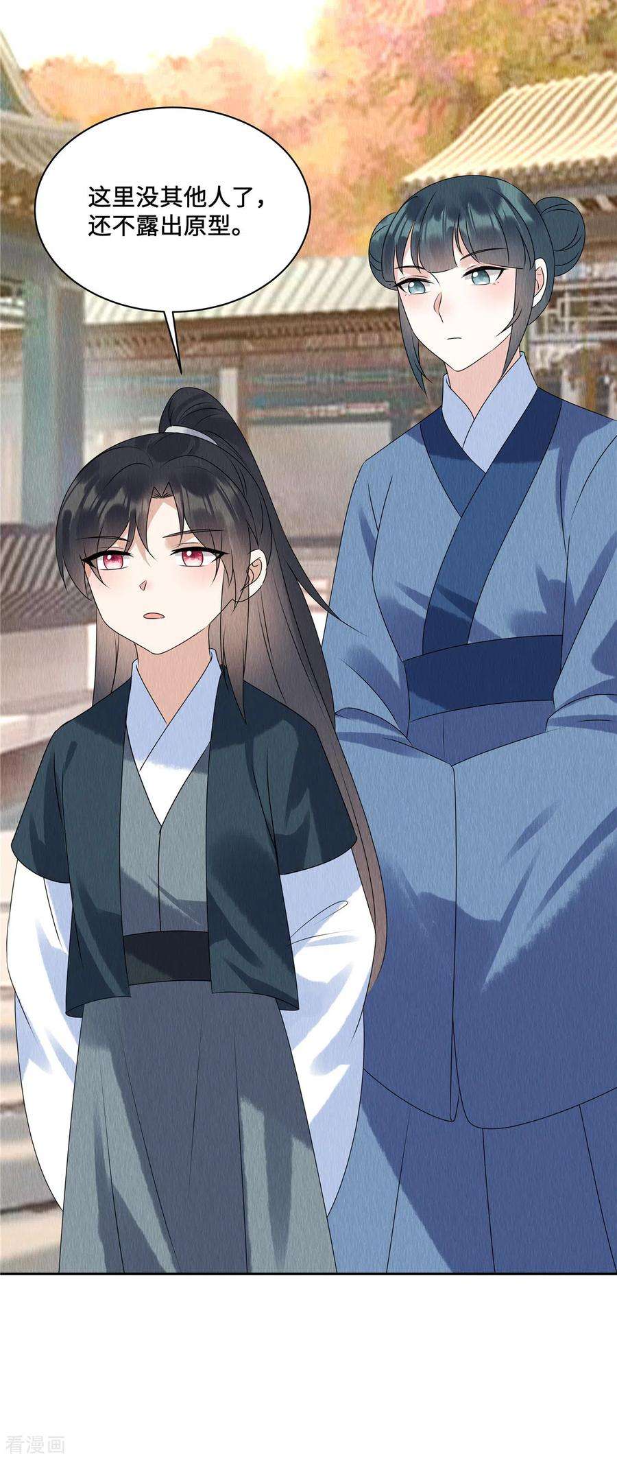 惹火狂妃：王爷放肆宠56话 商衍之要话来了？！