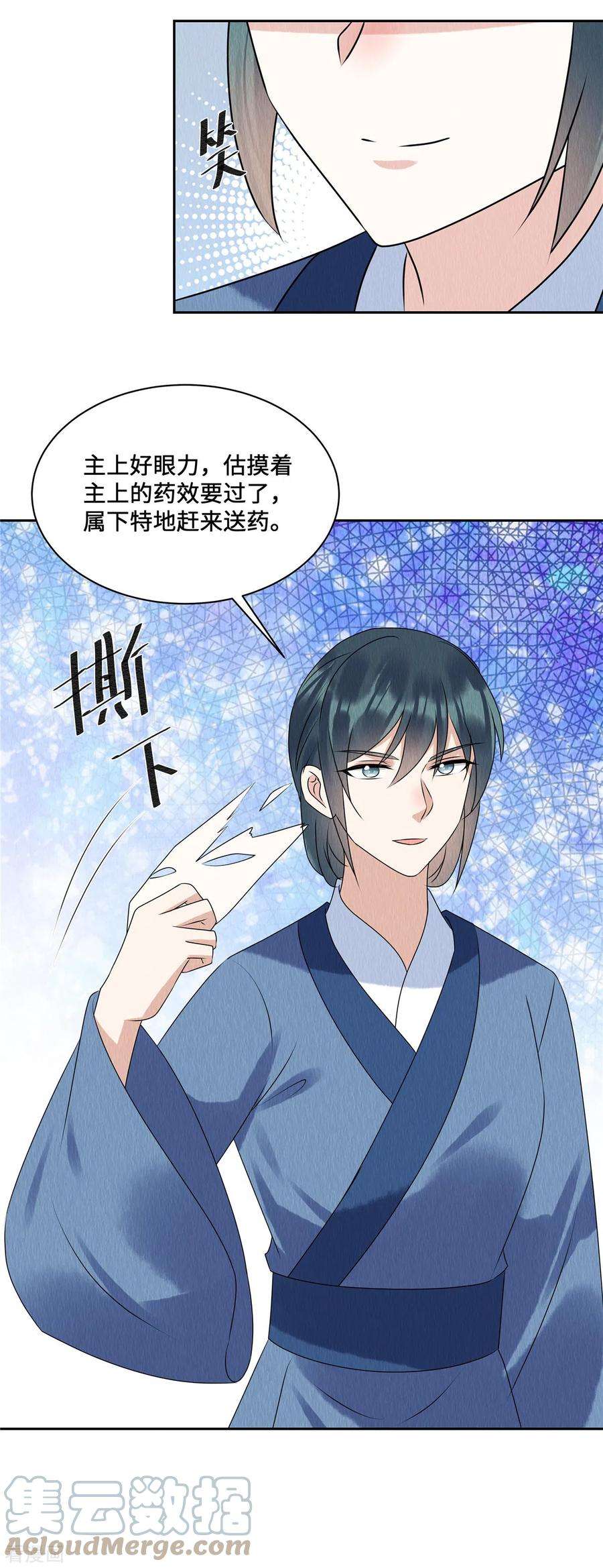 惹火狂妃：王爷放肆宠56话 商衍之要话来了？！