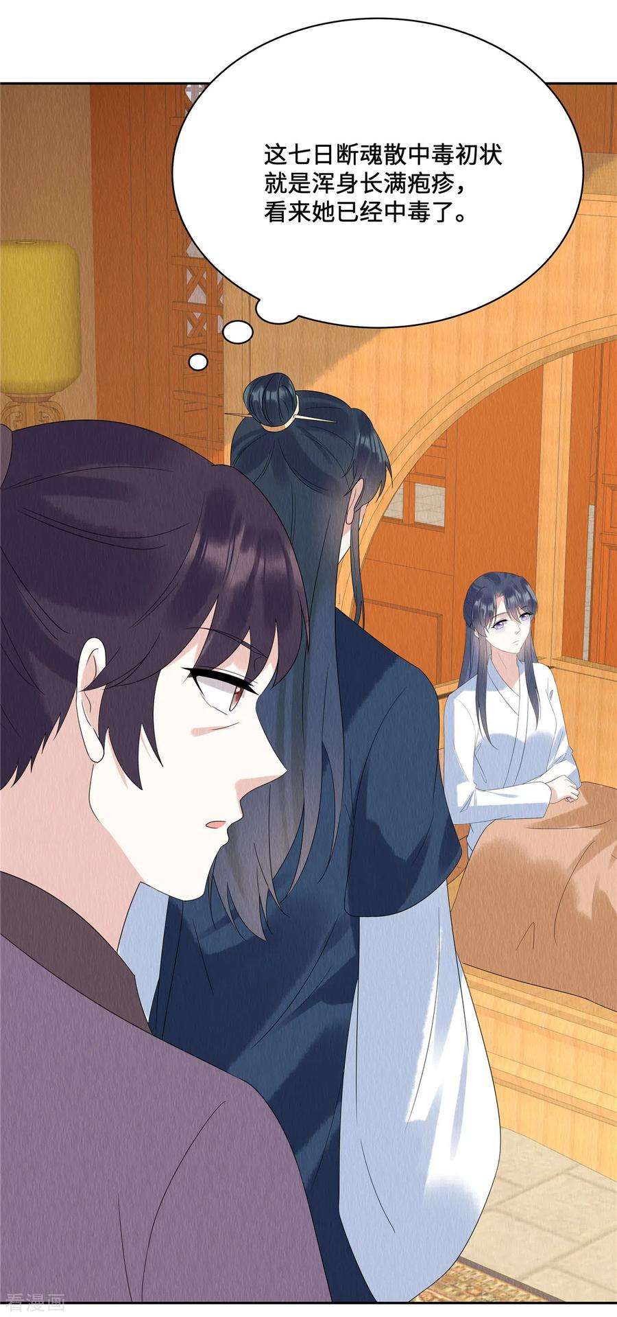 惹火狂妃：王爷放肆宠56话 商衍之要话来了？！