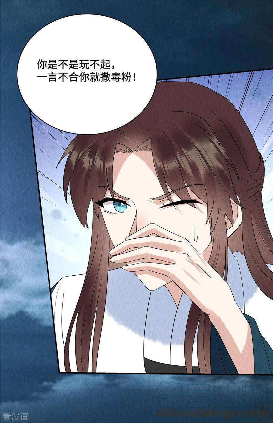 惹火狂妃：王爷放肆宠59话 坦白从宽，抗拒从严