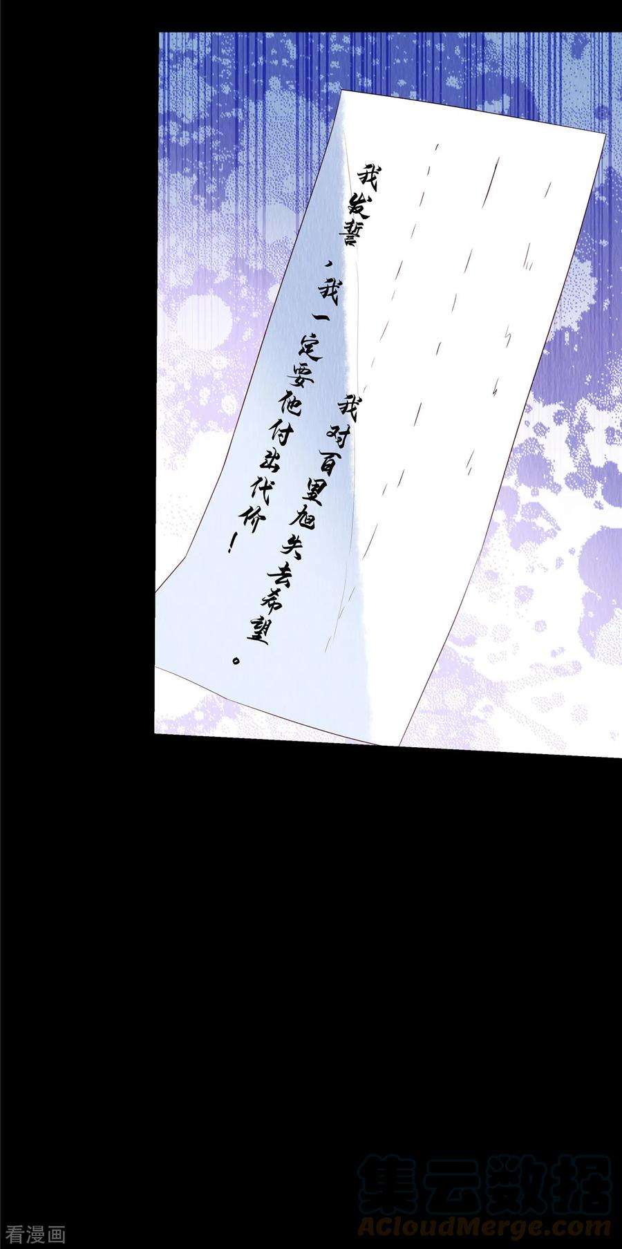 惹火狂妃：王爷放肆宠64话 真凶出现