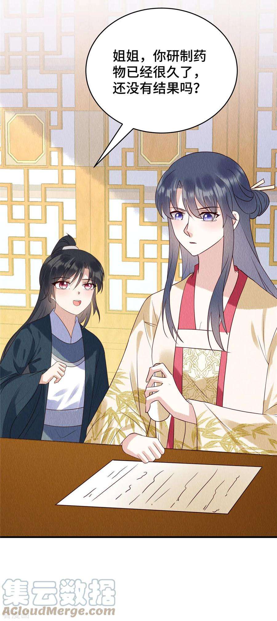 惹火狂妃：王爷放肆宠71话 我是活阎王