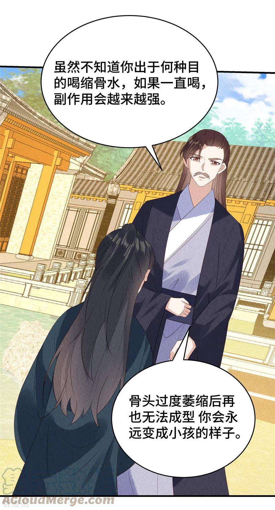 惹火狂妃：王爷放肆宠71话 我是活阎王