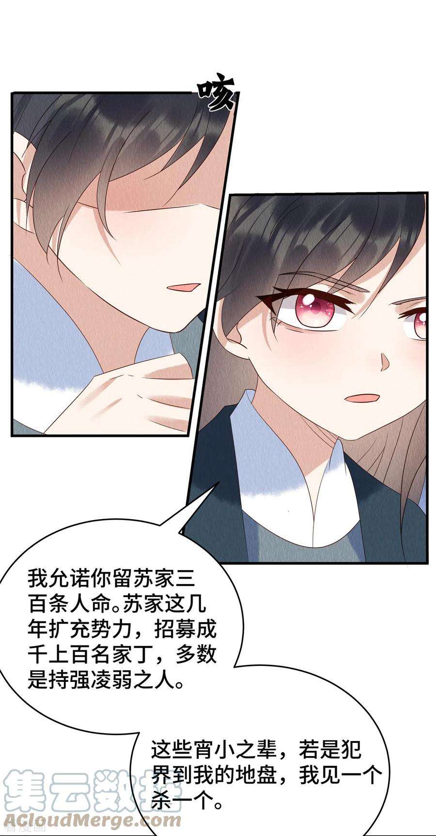 惹火狂妃：王爷放肆宠71话 我是活阎王