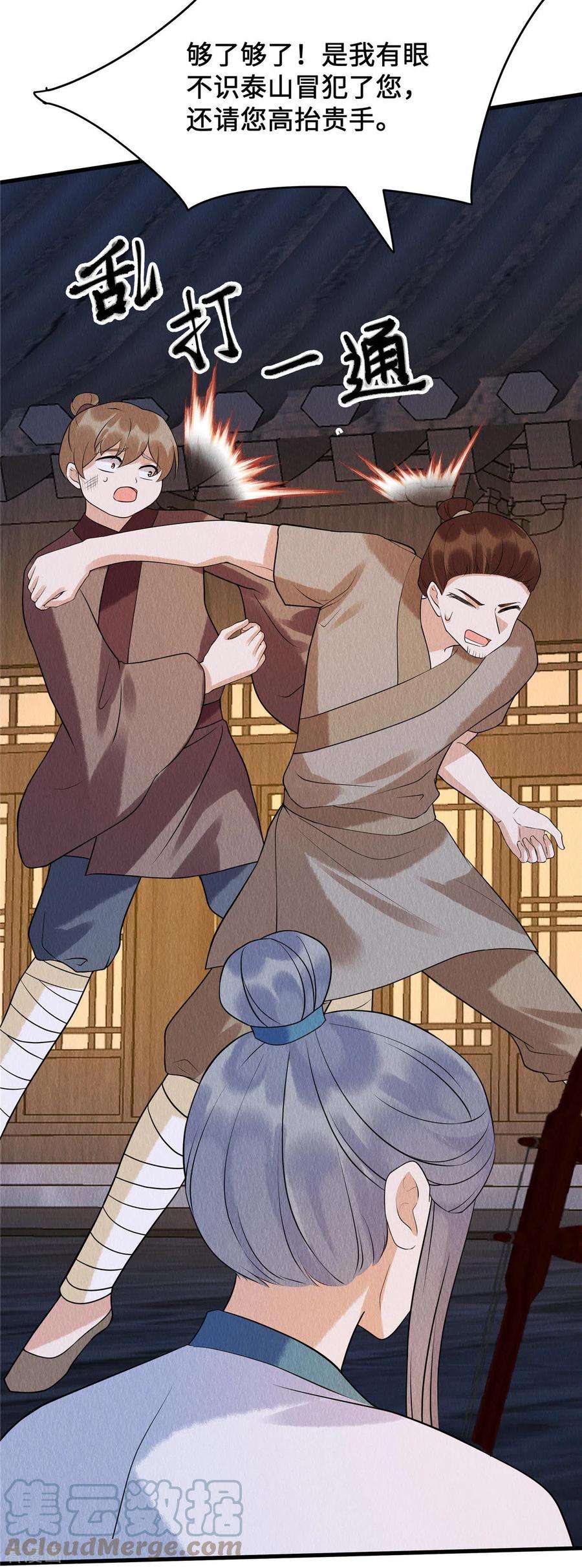 惹火狂妃：王爷放肆宠72话 控制不住自己啊