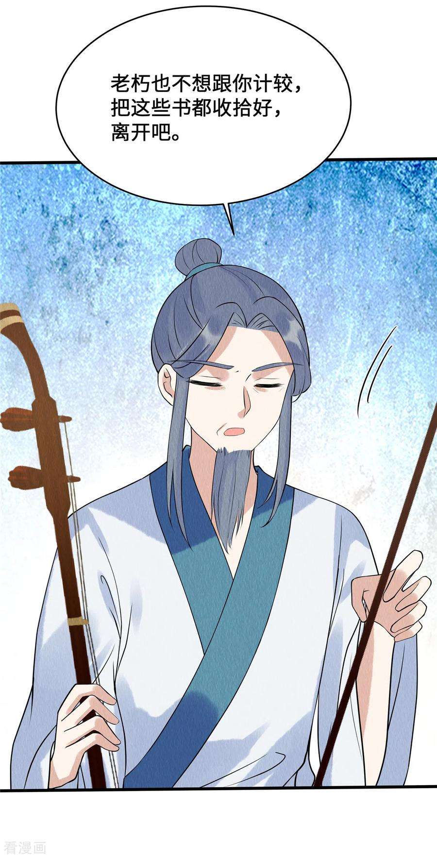 惹火狂妃：王爷放肆宠72话 控制不住自己啊