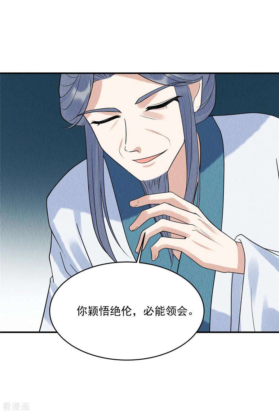 惹火狂妃：王爷放肆宠73话 焚音医典