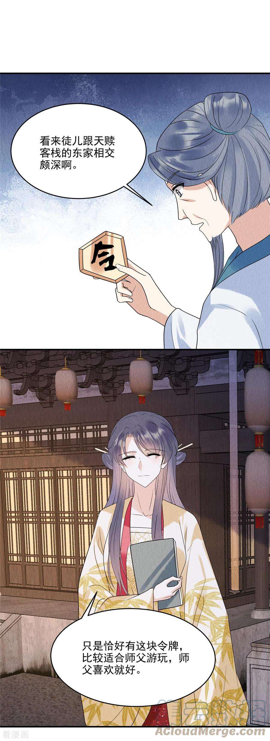 惹火狂妃：王爷放肆宠73话 焚音医典