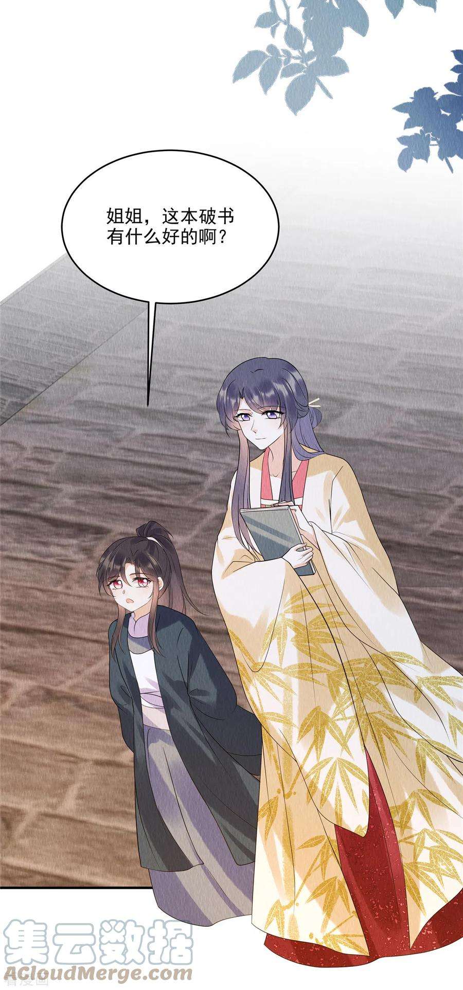 惹火狂妃：王爷放肆宠73话 焚音医典