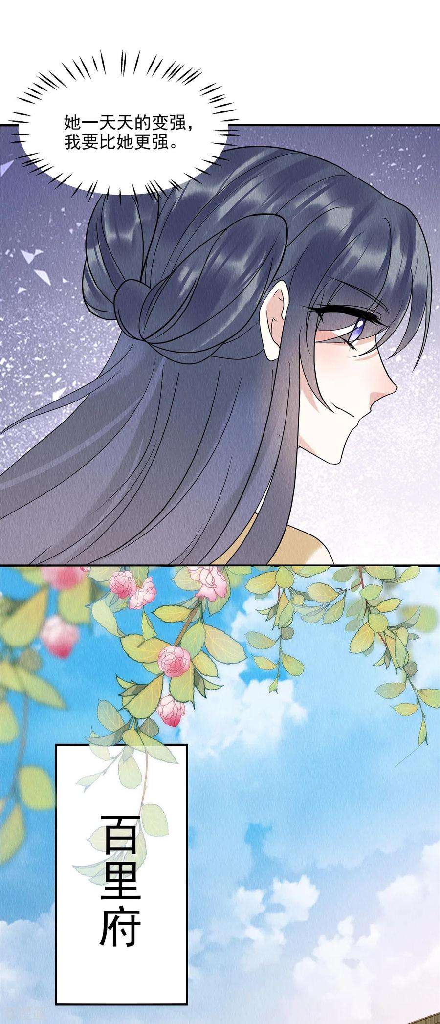 惹火狂妃：王爷放肆宠73话 焚音医典