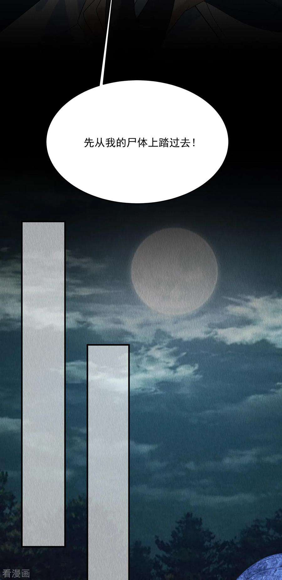 惹火狂妃：王爷放肆宠82话 一直保护你