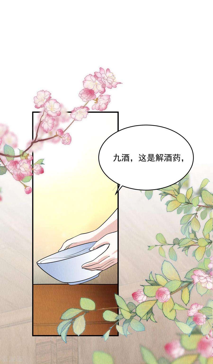 惹火狂妃：王爷放肆宠82话 一直保护你