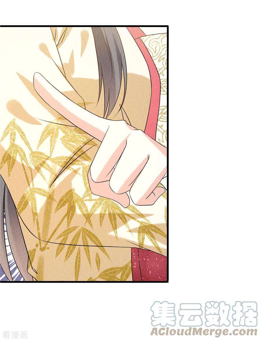 惹火狂妃：王爷放肆宠85话 保全名声